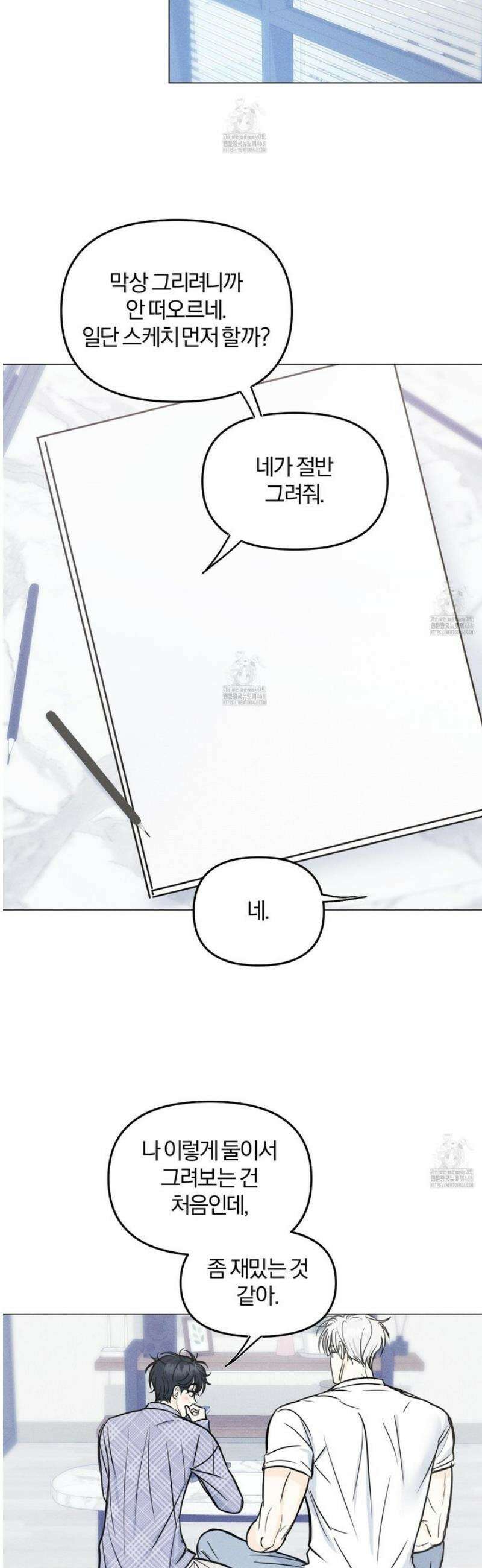 러브스트럭 21화 [시즌1 최종화] 24