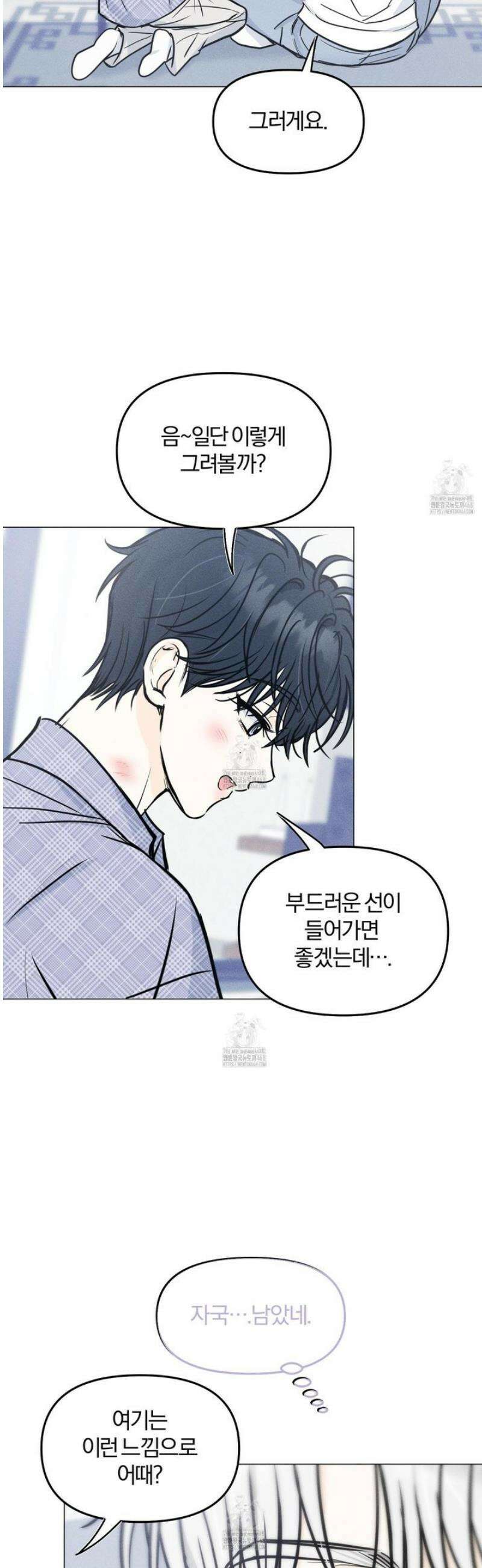 러브스트럭 21화 [시즌1 최종화] 25