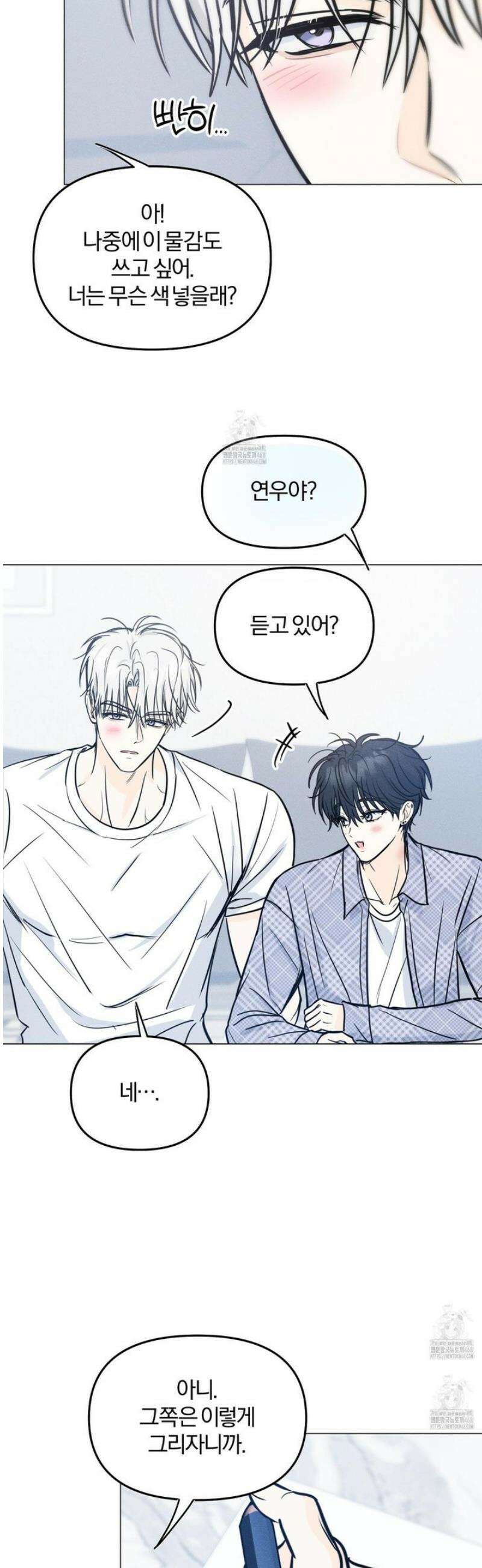 러브스트럭 21화 [시즌1 최종화] 26