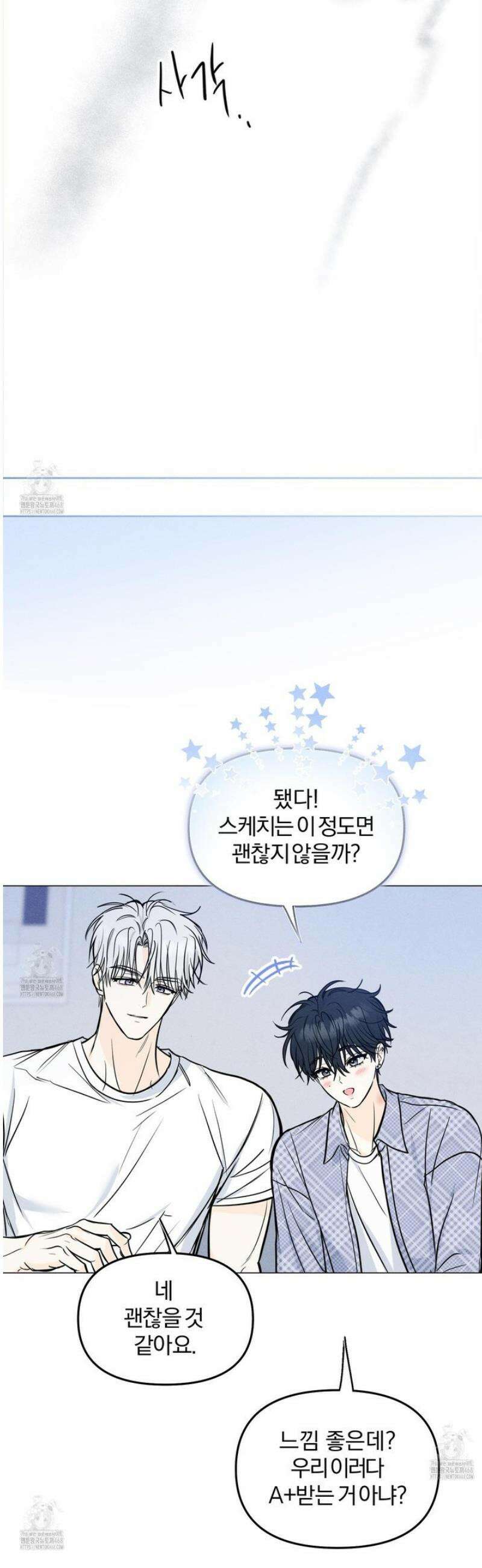 러브스트럭 21화 [시즌1 최종화] 29