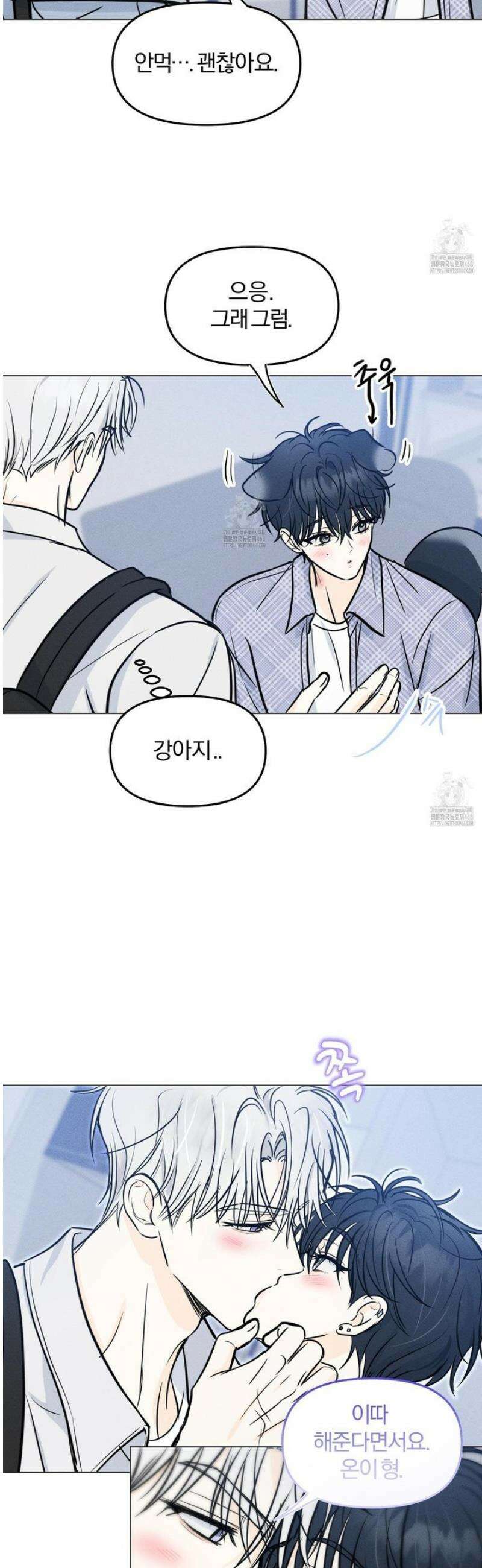 러브스트럭 21화 [시즌1 최종화] 31