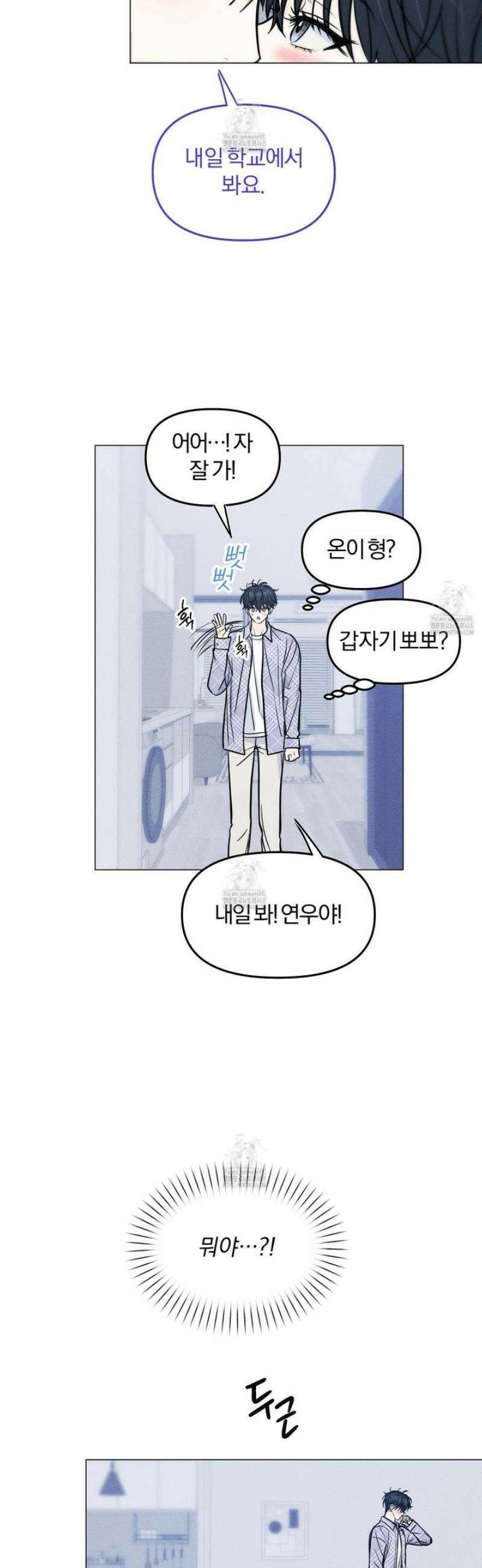 러브스트럭 21화 [시즌1 최종화] 32