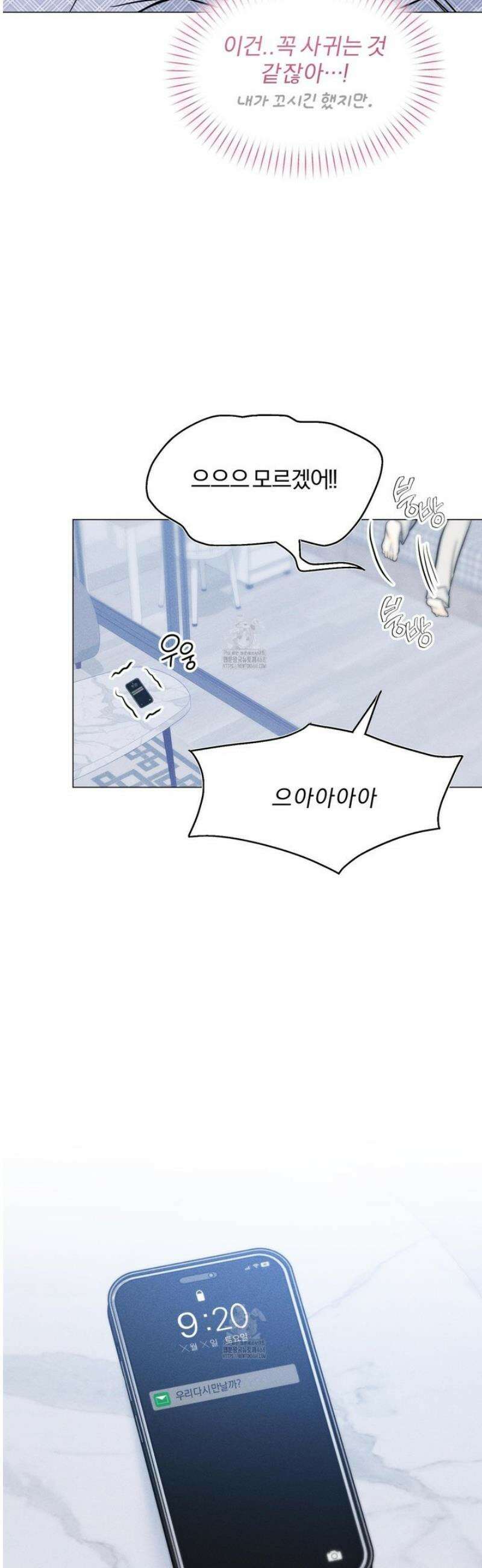 러브스트럭 21화 [시즌1 최종화] 34
