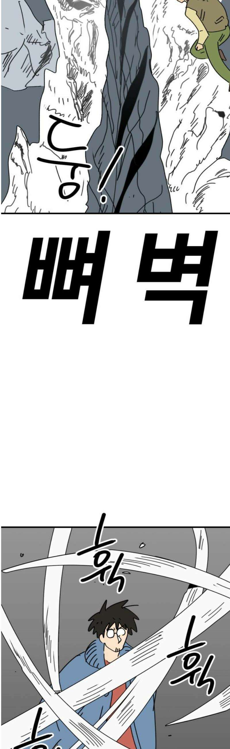 뼈왕 95． 이방인의 충돌 2 10