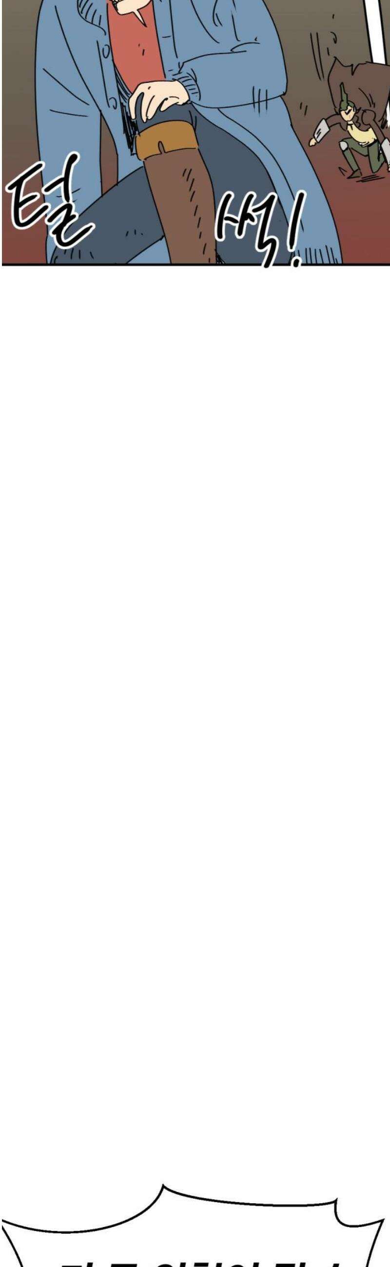 뼈왕 95． 이방인의 충돌 2 20
