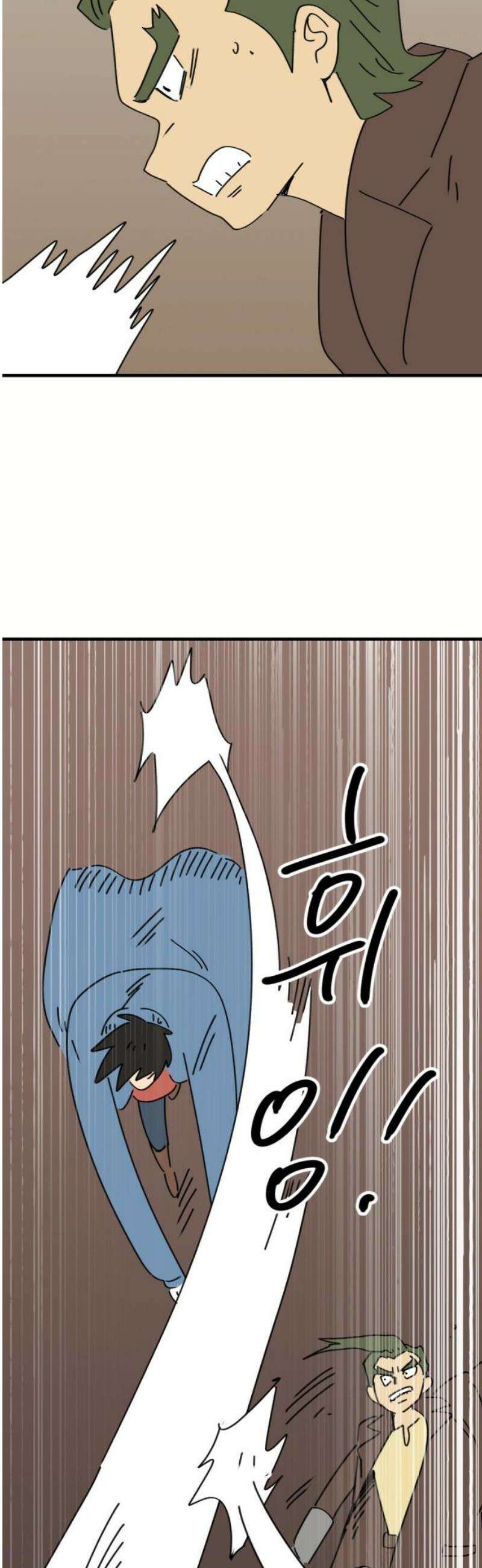 뼈왕 95． 이방인의 충돌 2 27