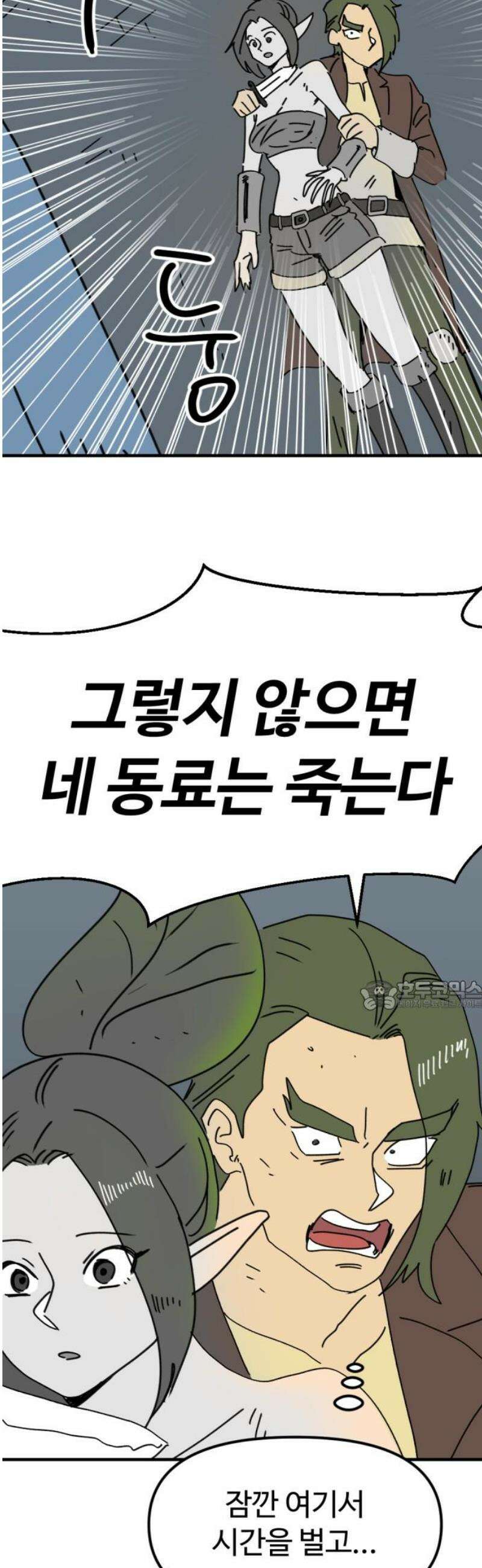 뼈왕 95． 이방인의 충돌 2 30