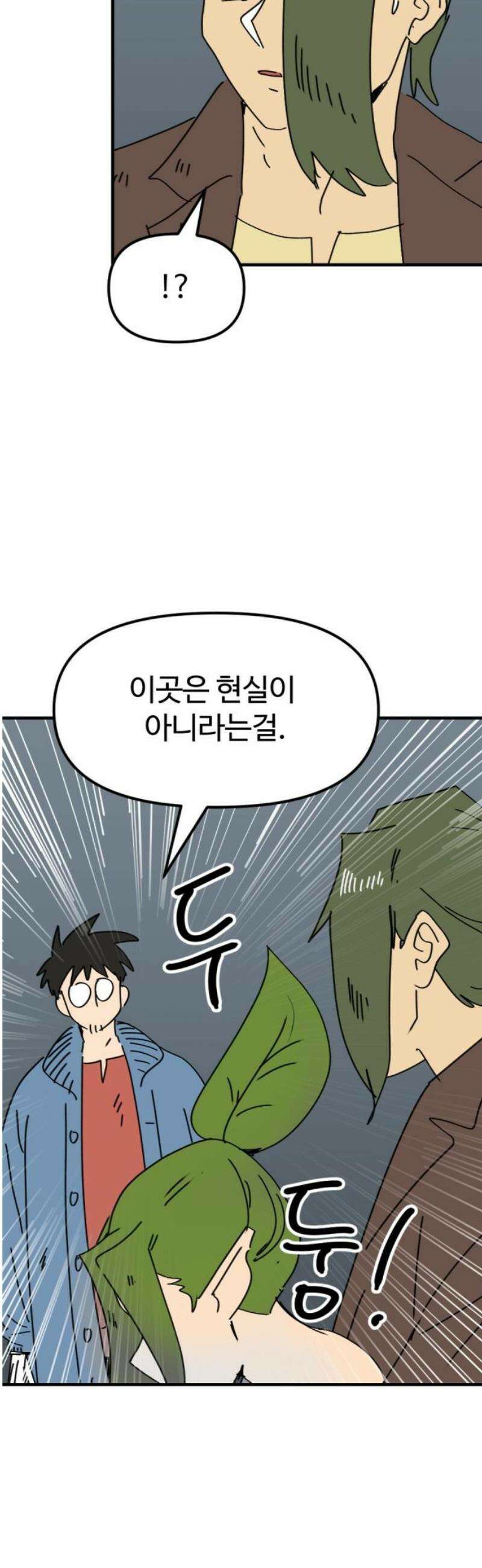 뼈왕 95． 이방인의 충돌 2 35