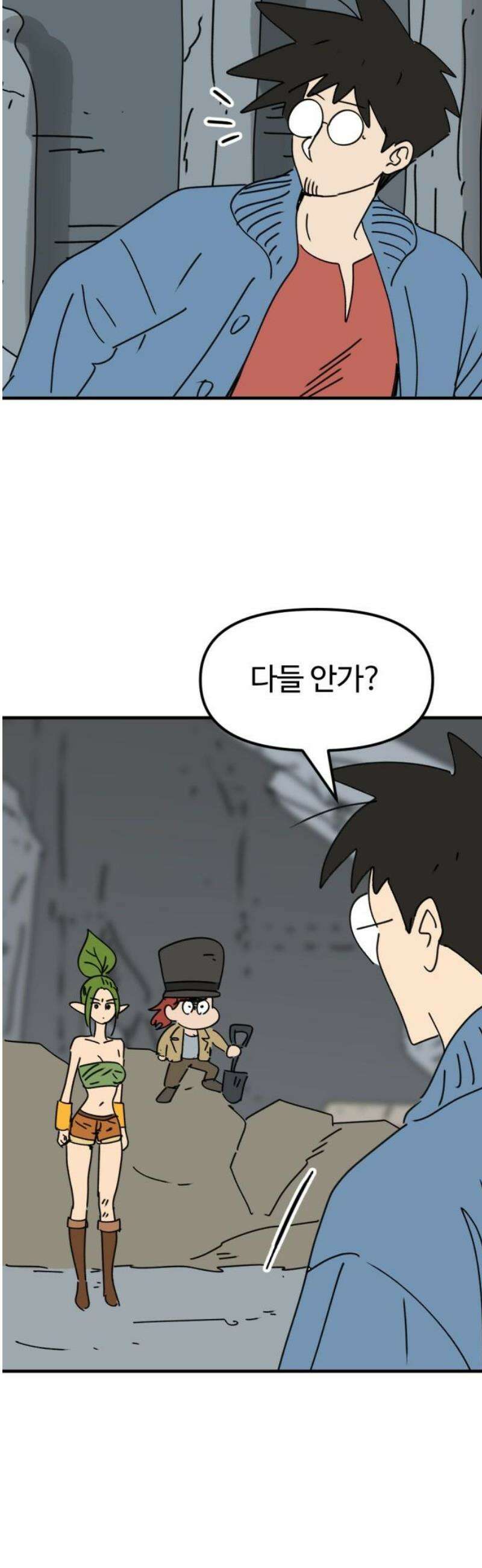 뼈왕 95． 이방인의 충돌 2 44