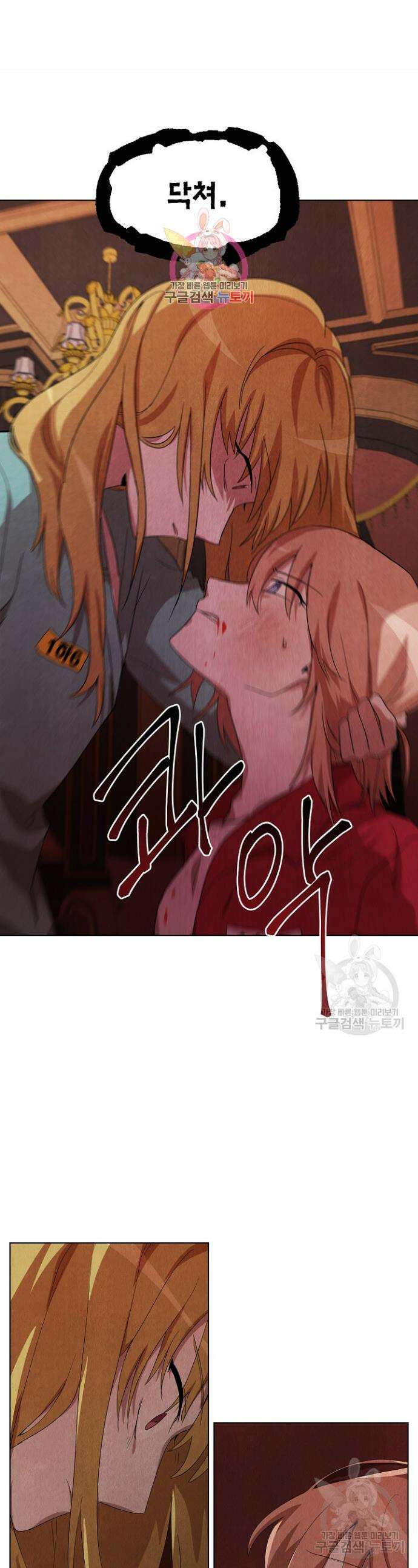 언니 감옥 9화 1