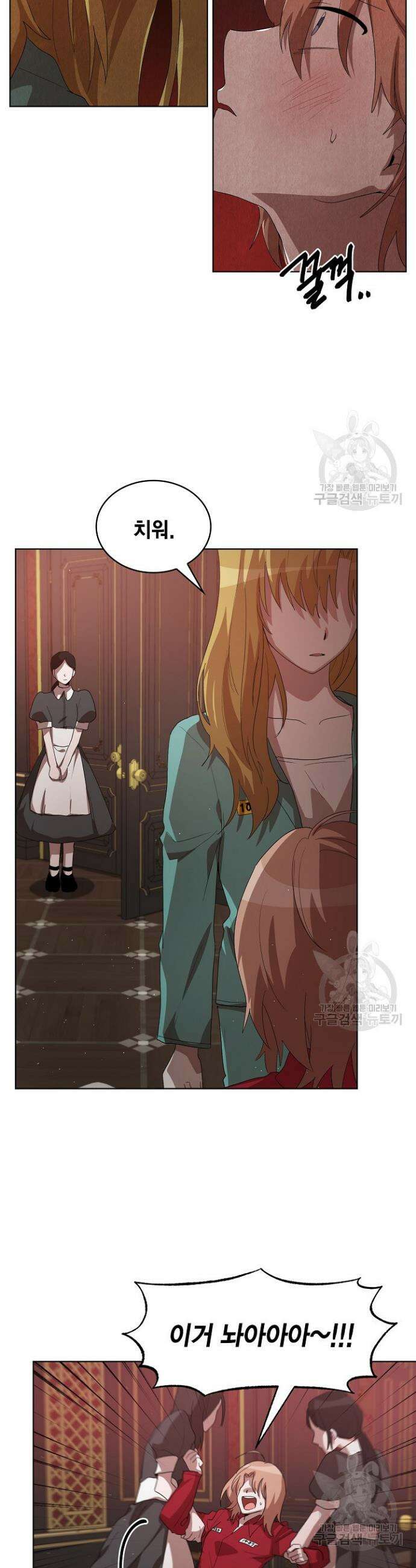 언니 감옥 9화 2