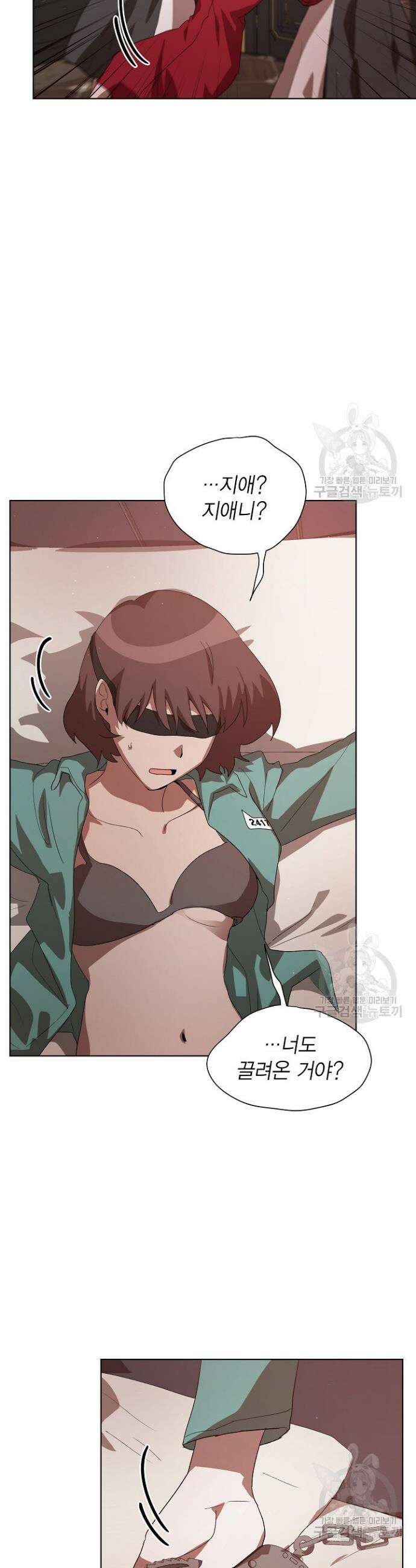 언니 감옥 9화 3