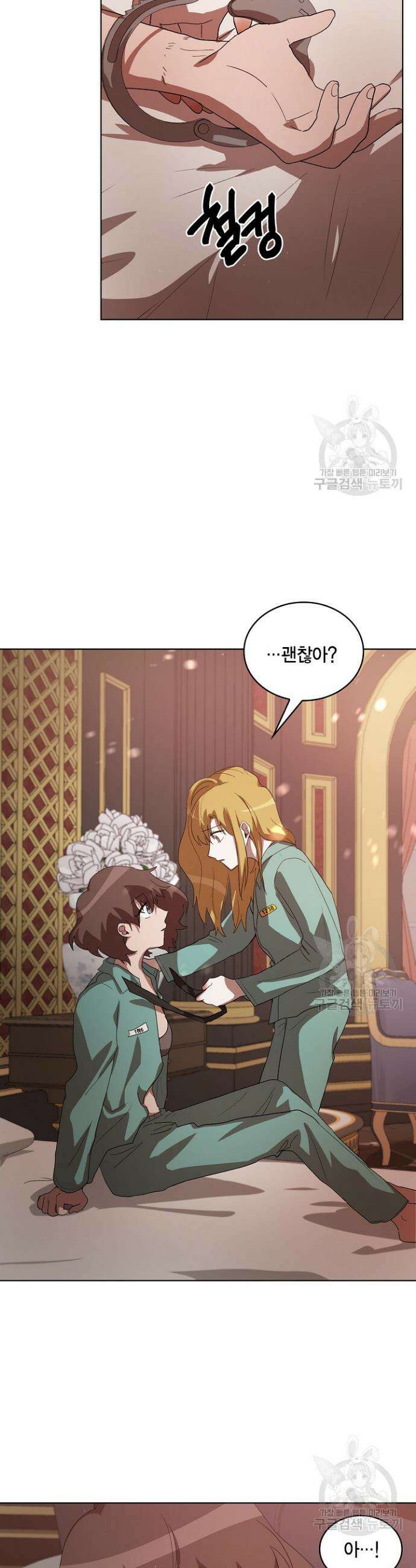 언니 감옥 9화 4