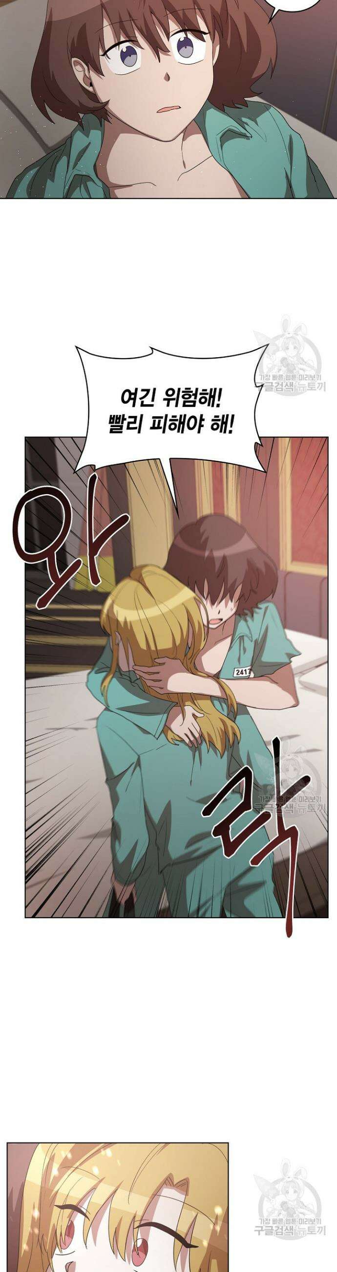언니 감옥 9화 5