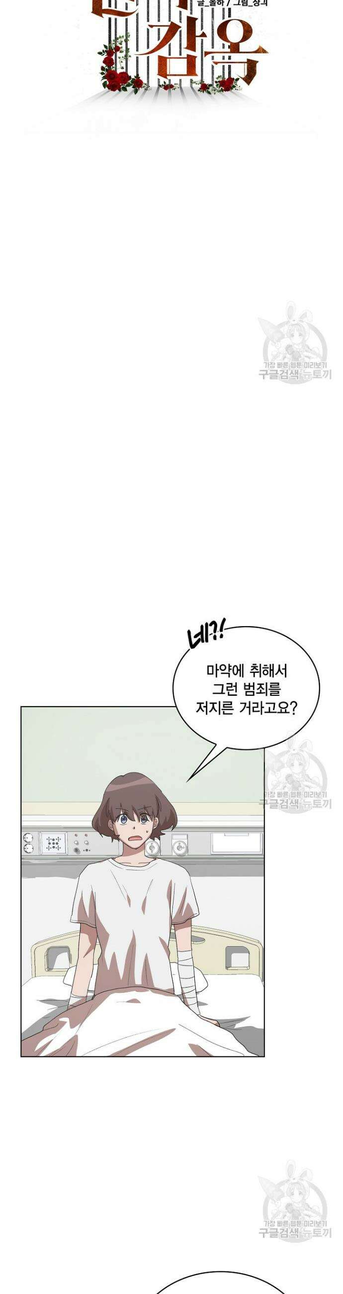 언니 감옥 9화 8