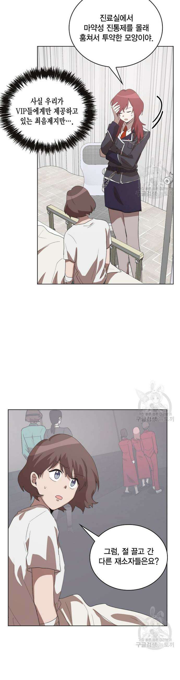 언니 감옥 9화 9