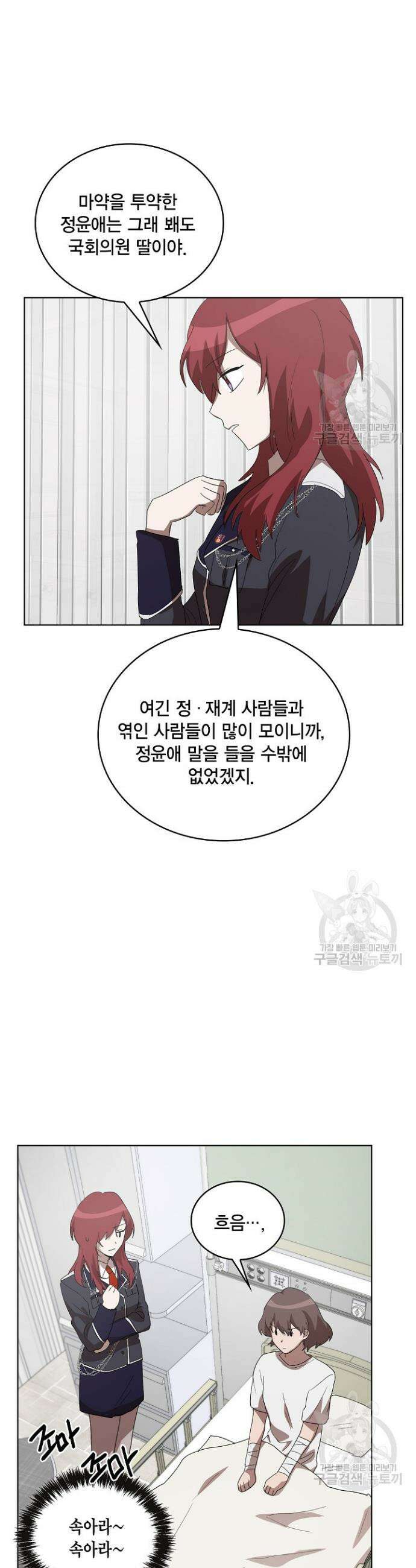 언니 감옥 9화 10