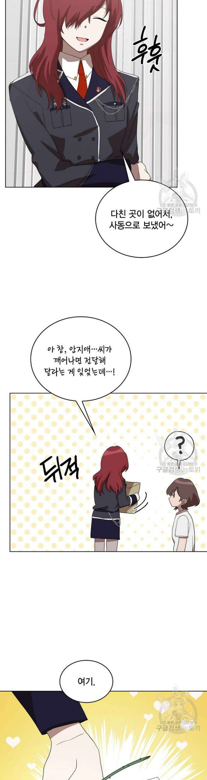 언니 감옥 9화 12