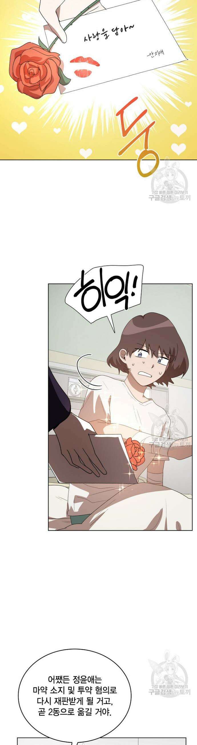 언니 감옥 9화 13