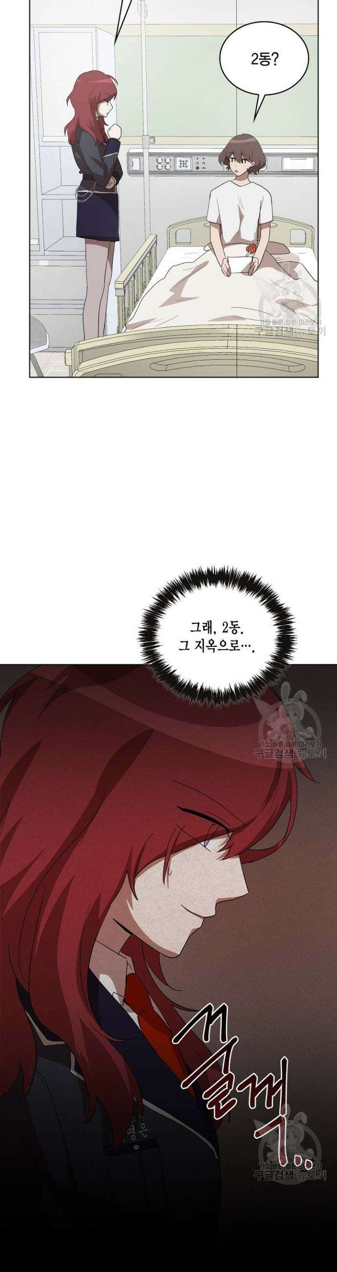 언니 감옥 9화 14
