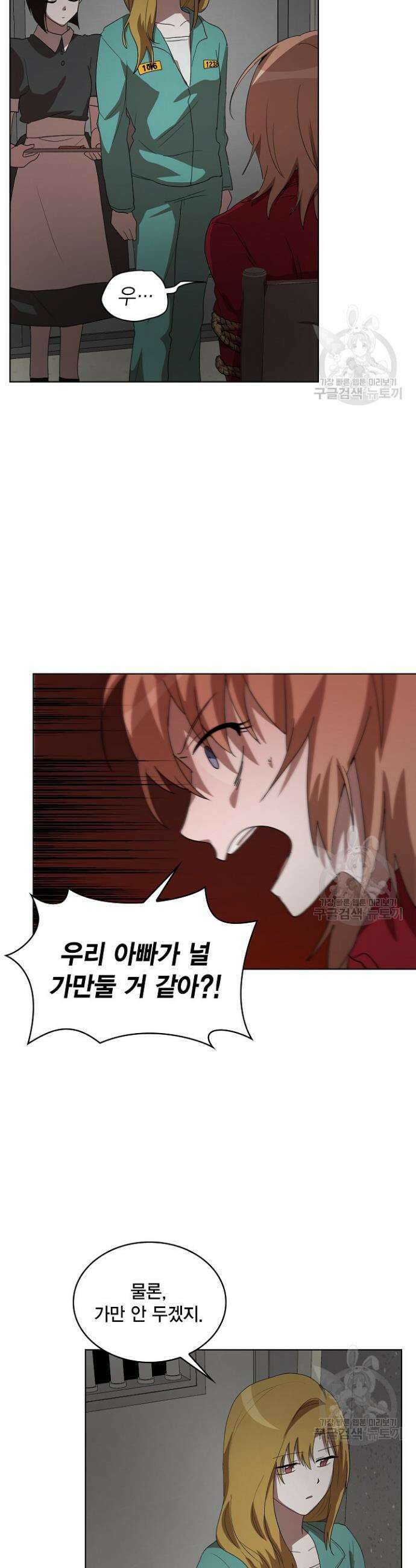 언니 감옥 9화 16
