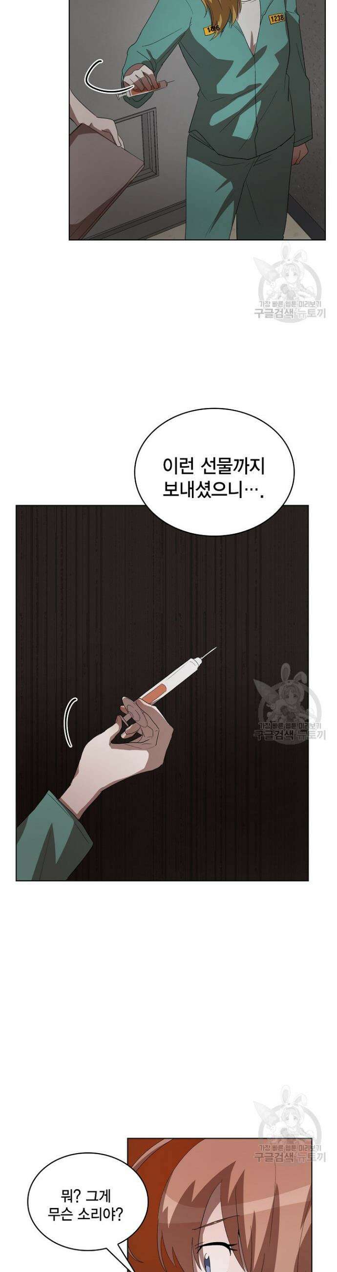 언니 감옥 9화 17