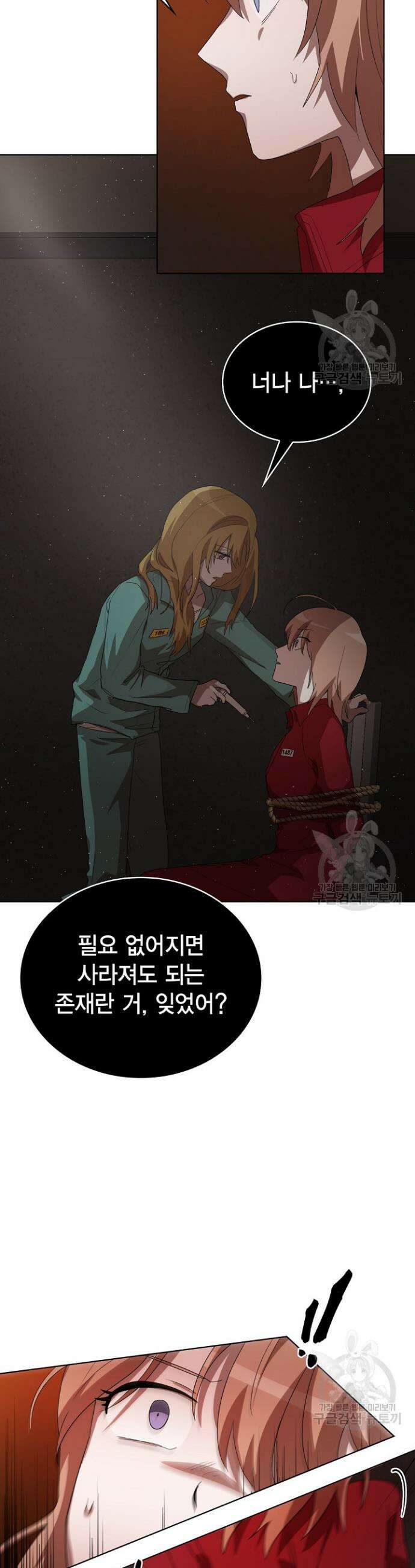 언니 감옥 9화 18