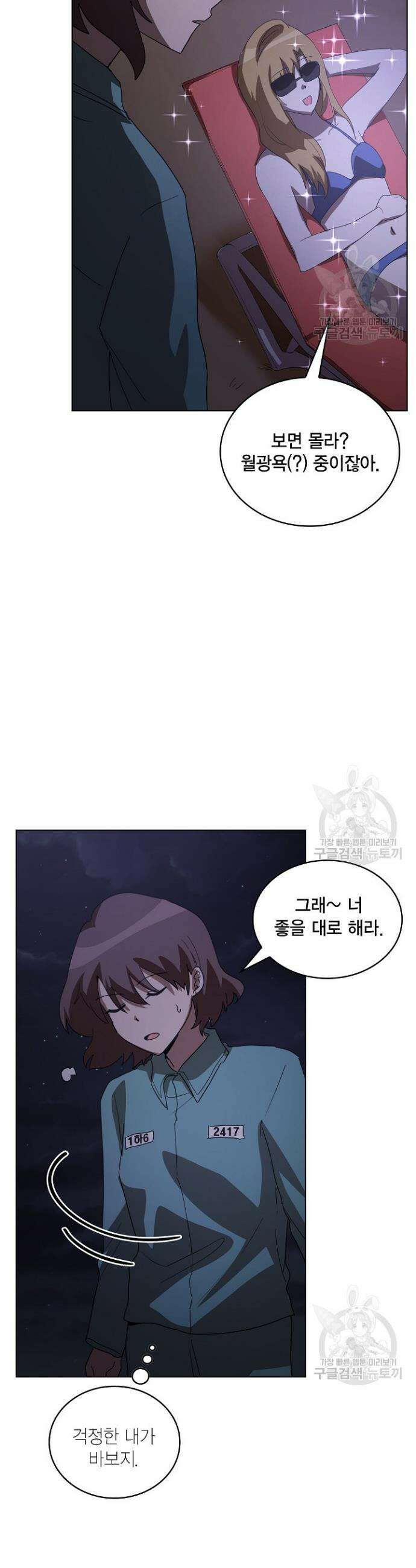 언니 감옥 9화 24