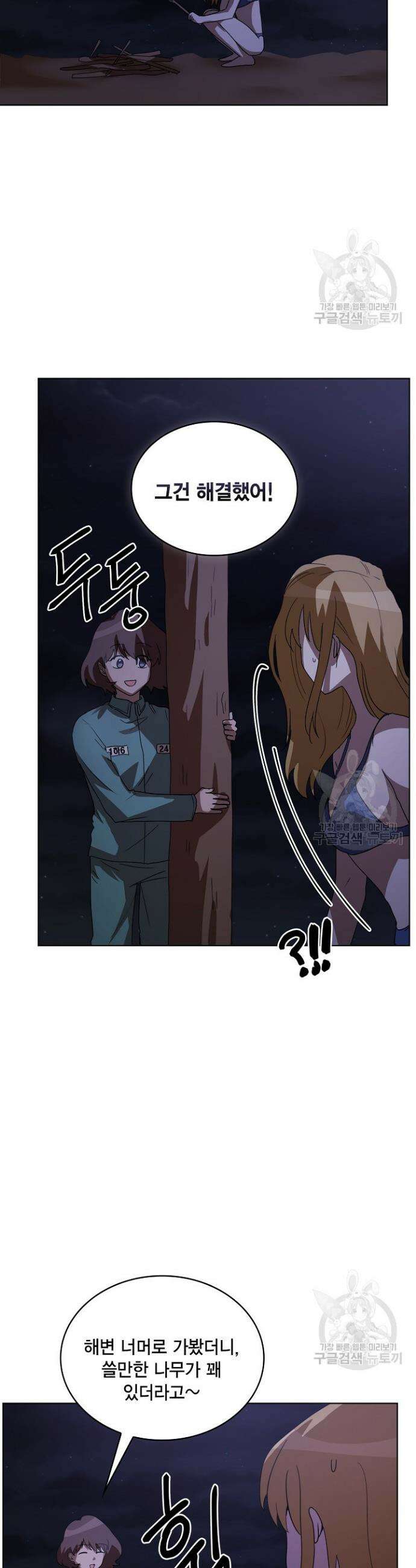 언니 감옥 9화 26