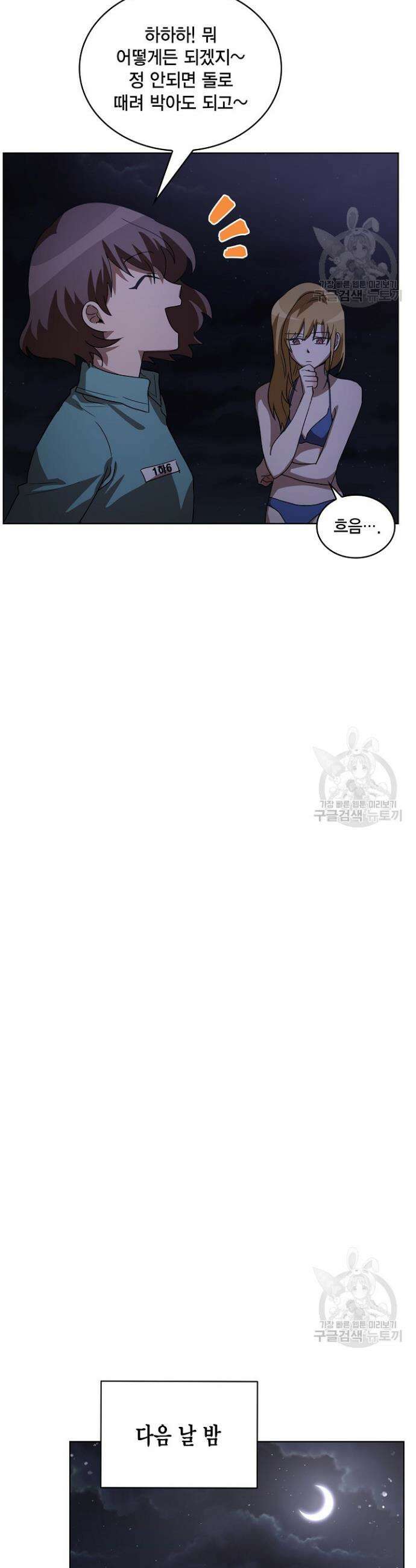언니 감옥 9화 29