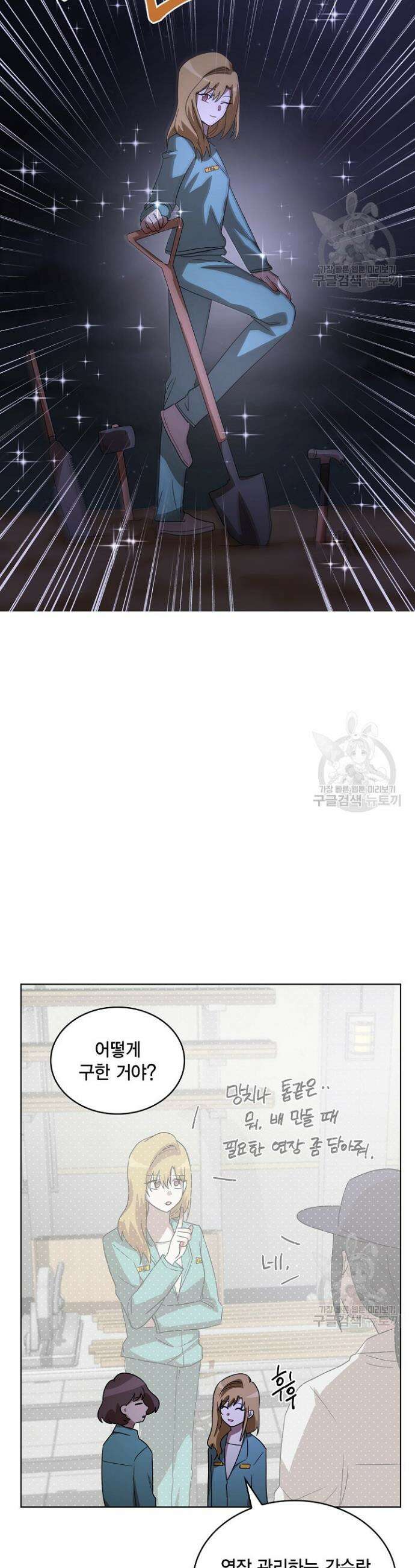 언니 감옥 9화 31