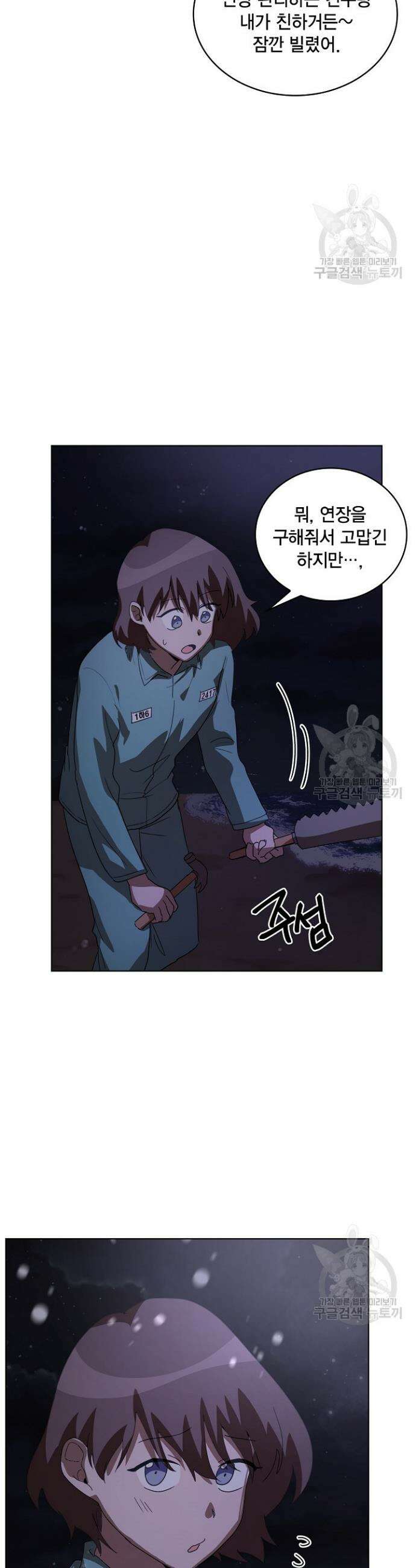 언니 감옥 9화 32