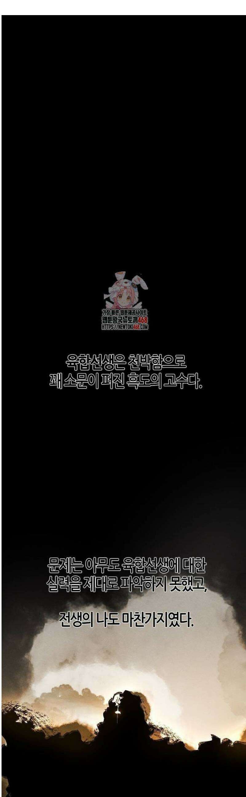 광마회귀 163화 1