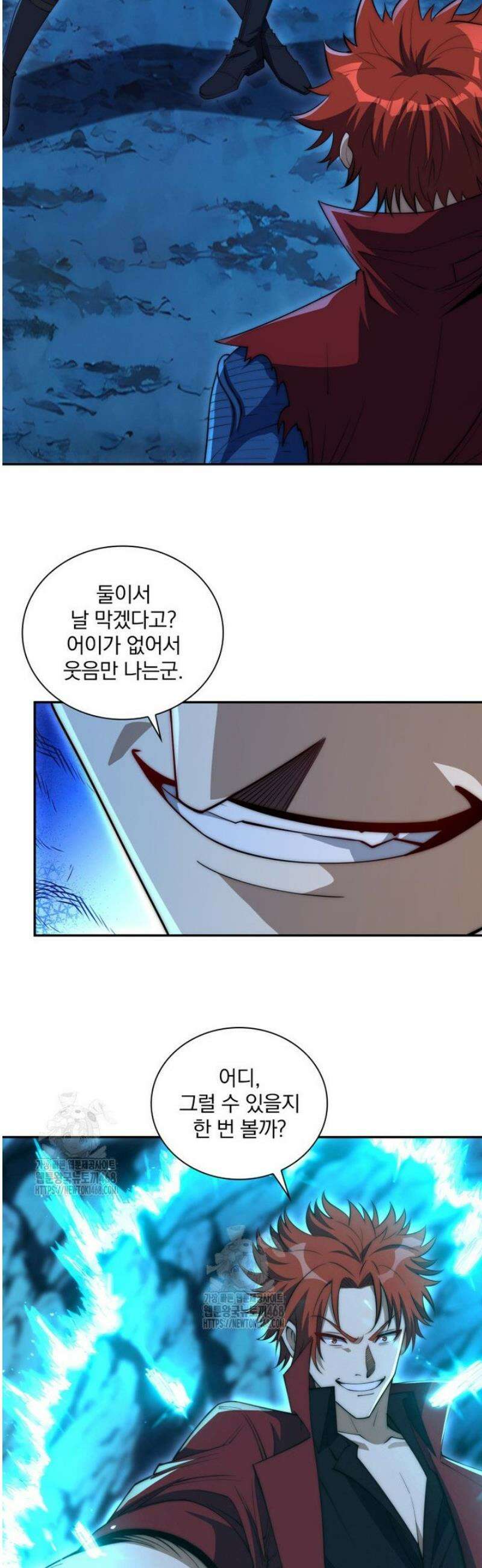 회귀 보상은 최강 무도 시스템 43화 2