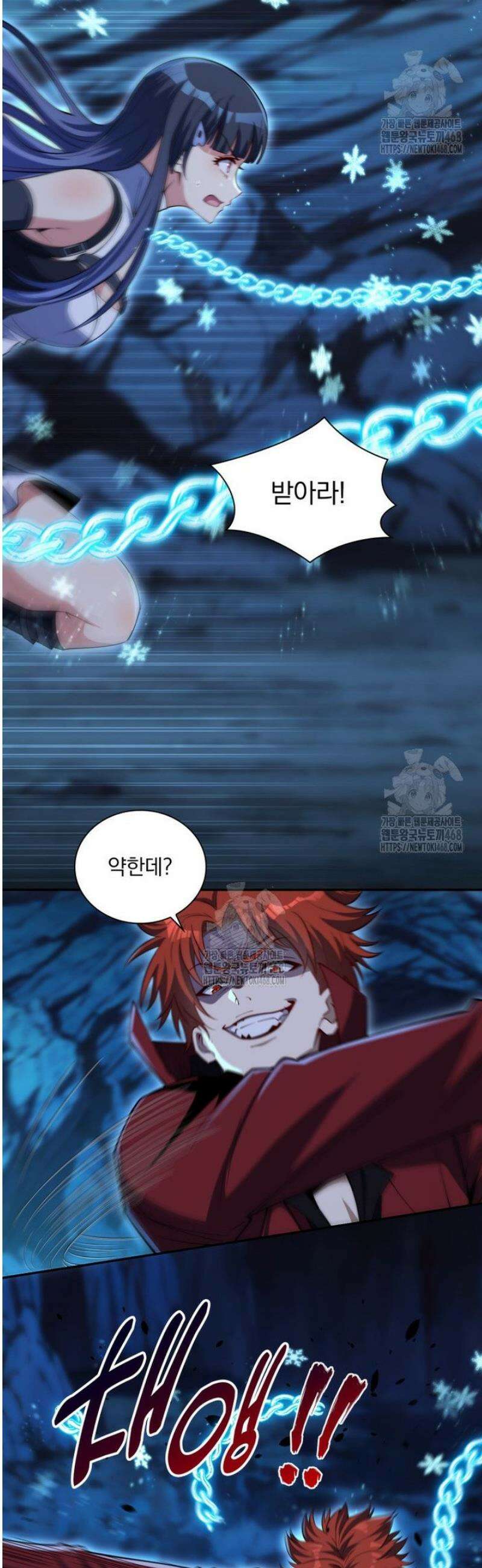 회귀 보상은 최강 무도 시스템 43화 4