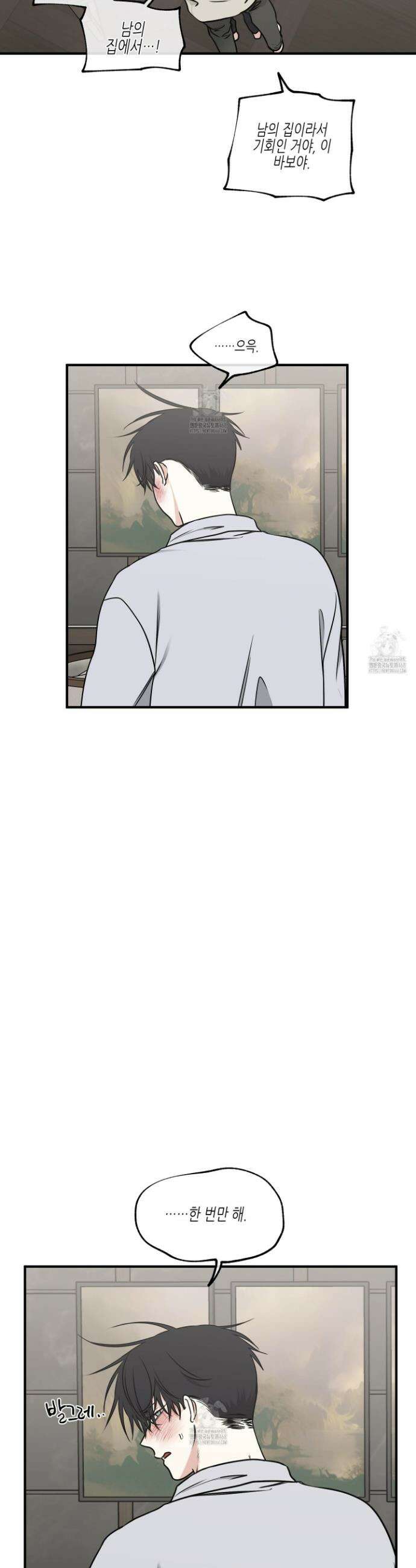 물가의 밤 109화 3