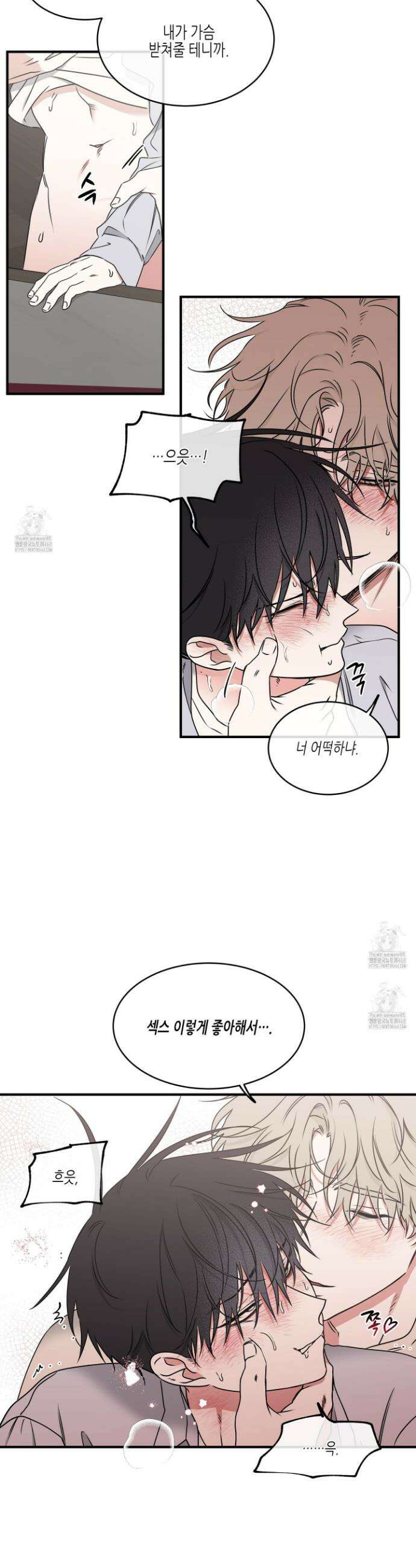 물가의 밤 109화 11
