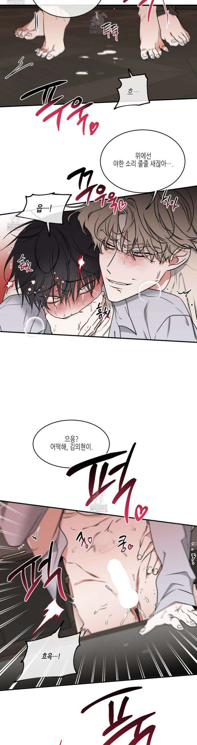물가의 밤 109화 14