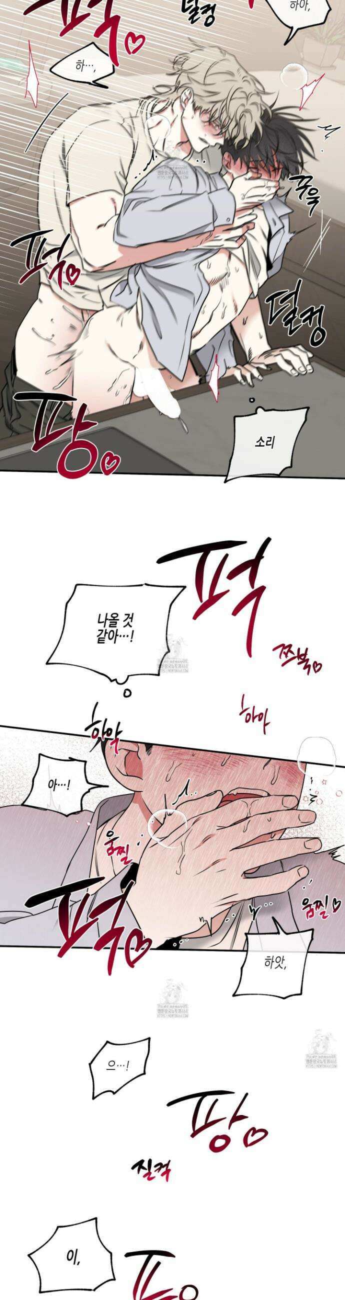 물가의 밤 109화 18