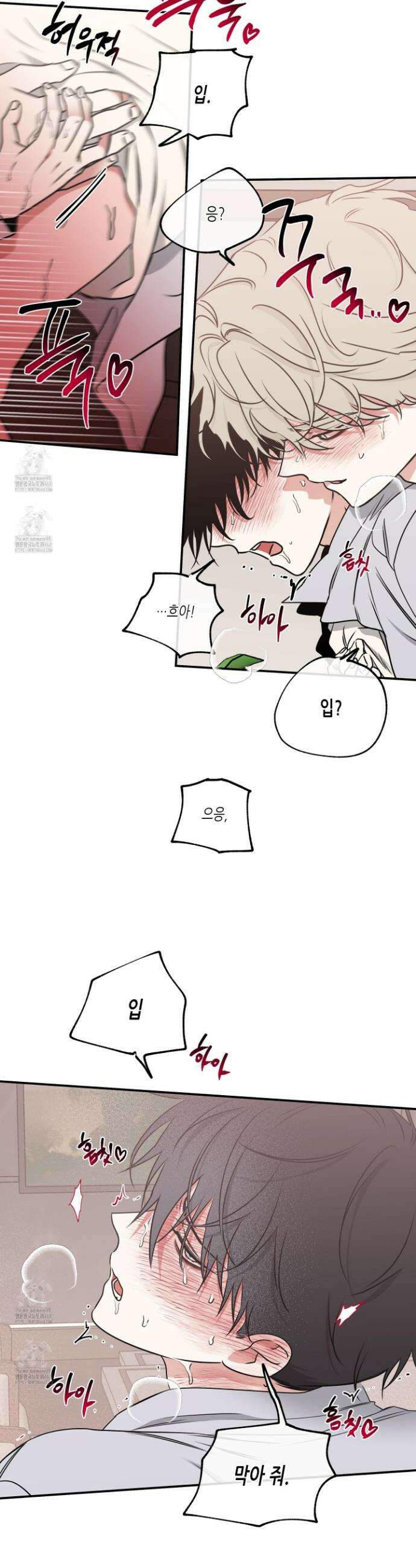 물가의 밤 109화 19