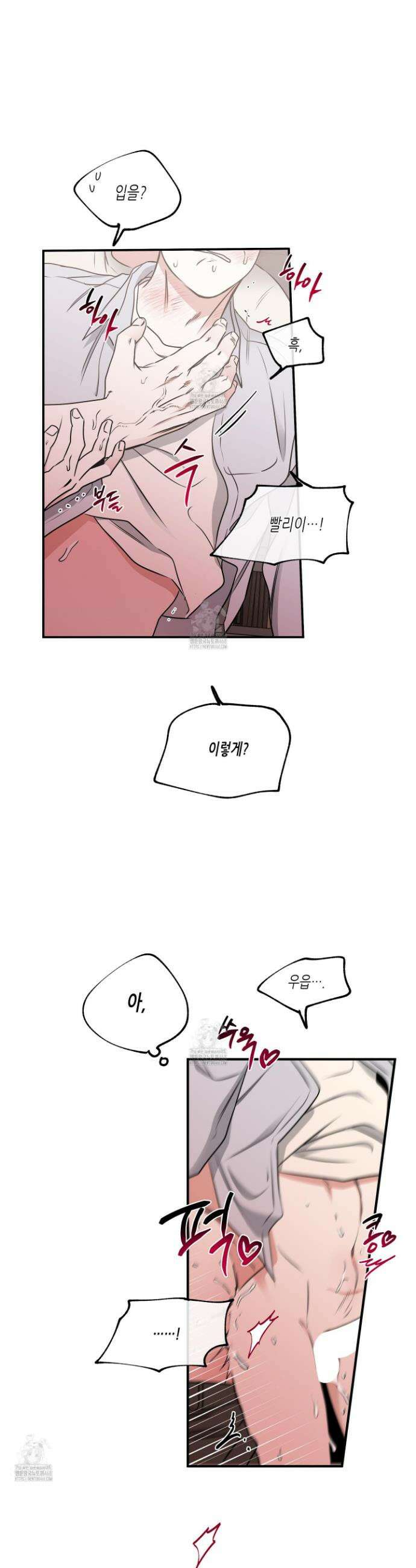 물가의 밤 109화 20