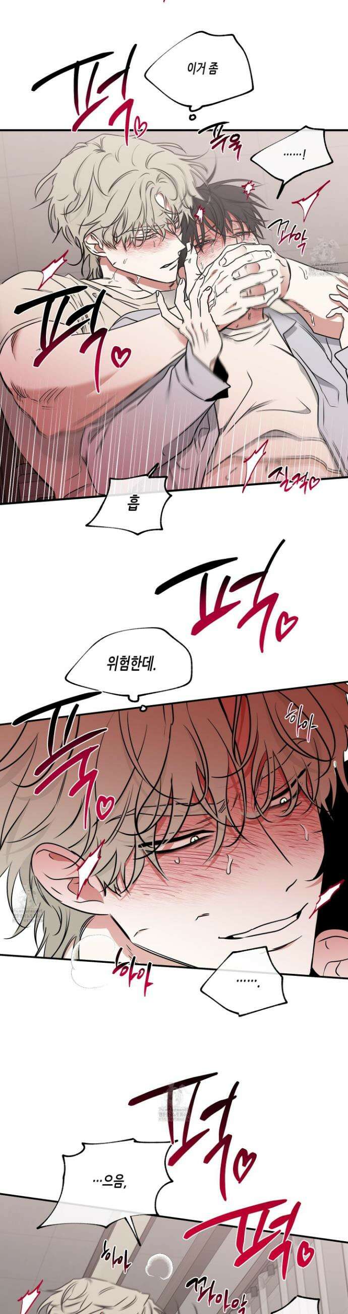 물가의 밤 109화 21