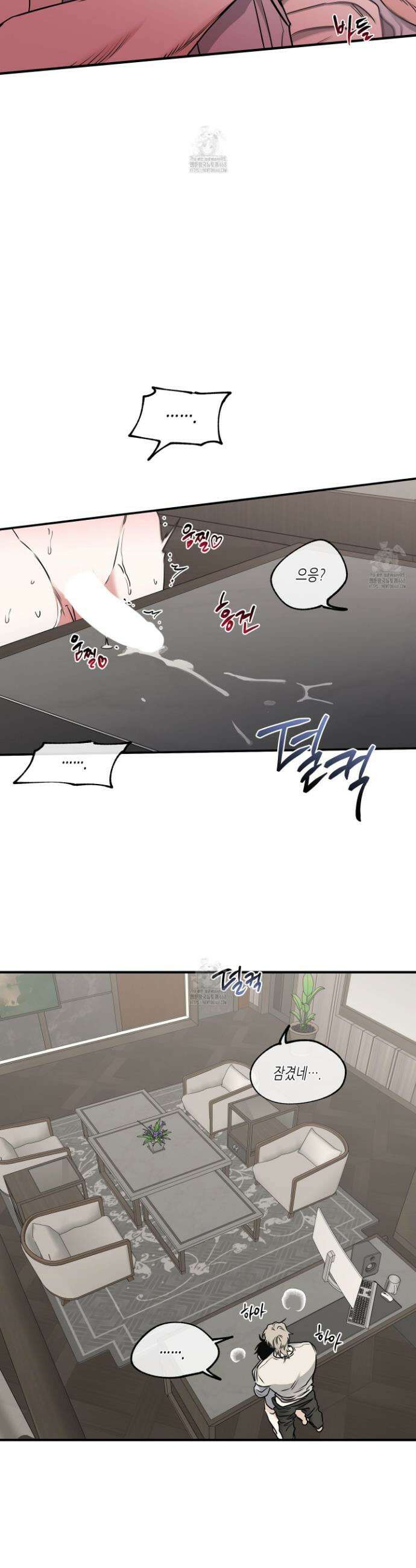 물가의 밤 109화 28