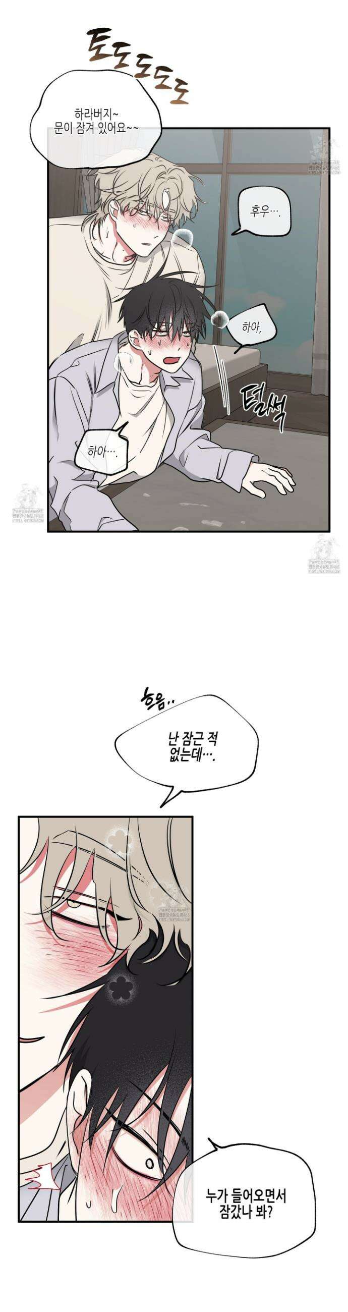 물가의 밤 109화 29