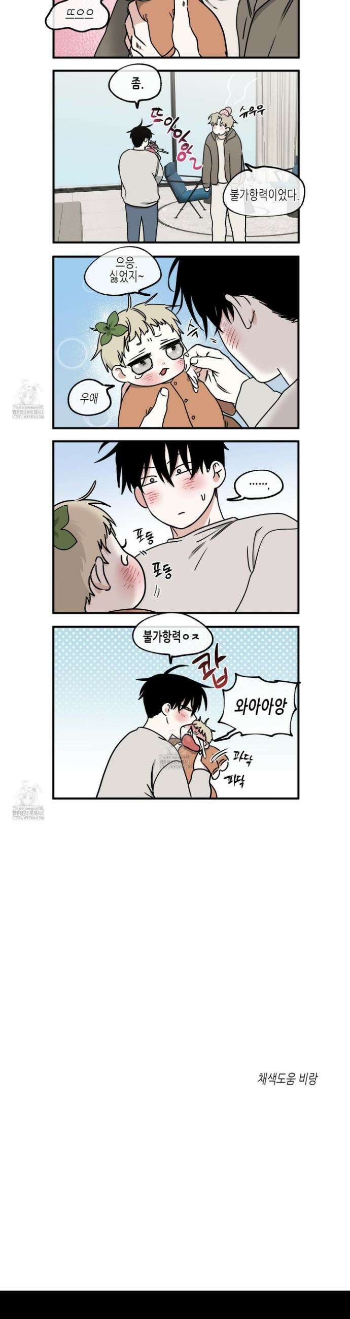 물가의 밤 109화 32