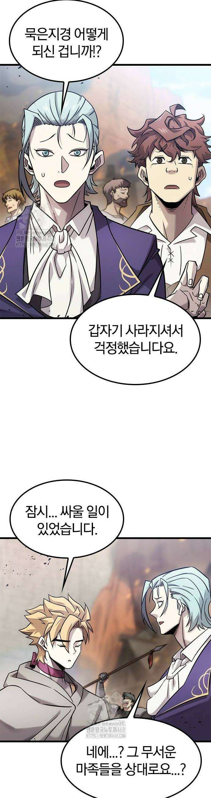 풍작이에요, 마왕님! 24화 2