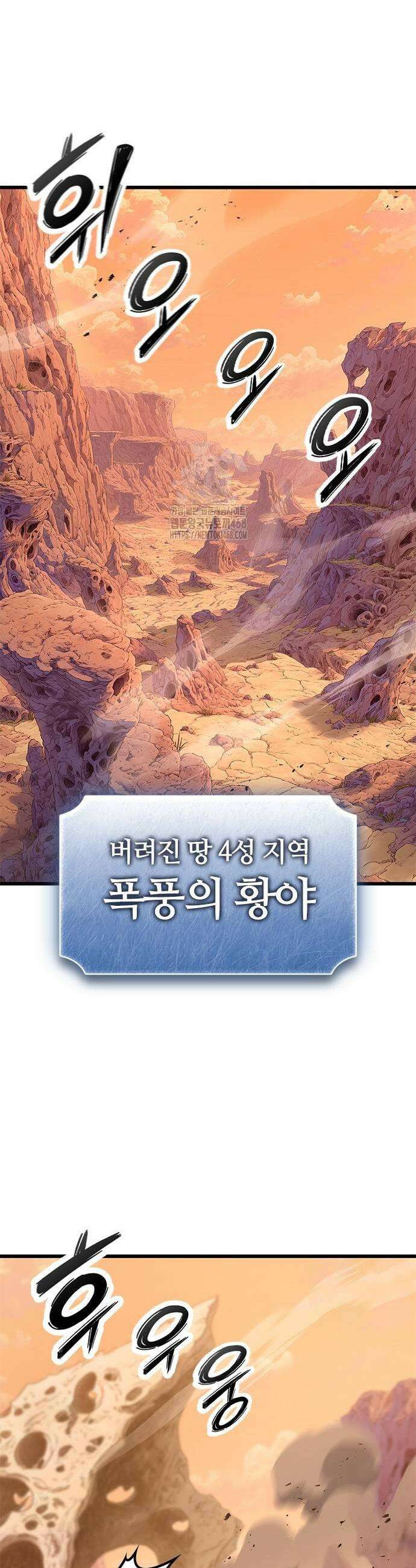 풍작이에요, 마왕님! 24화 9