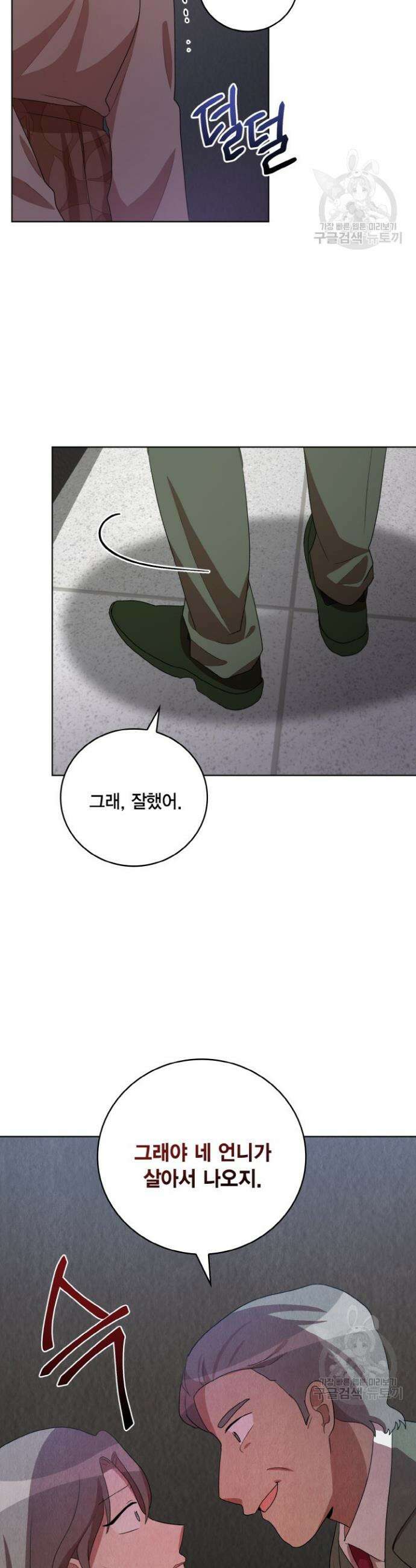 언니 감옥 43화 6