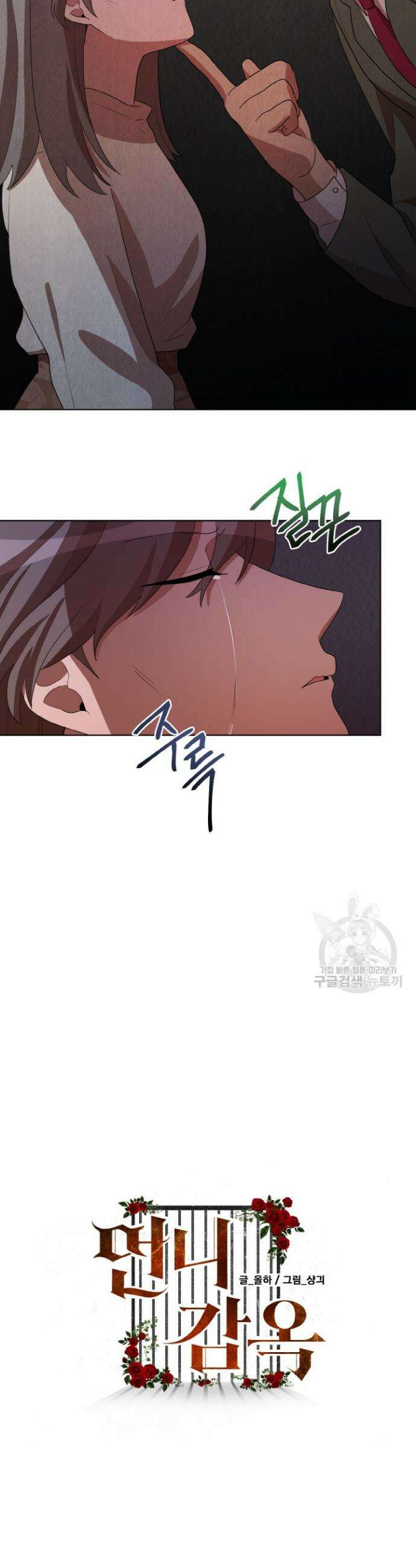 언니 감옥 43화 7