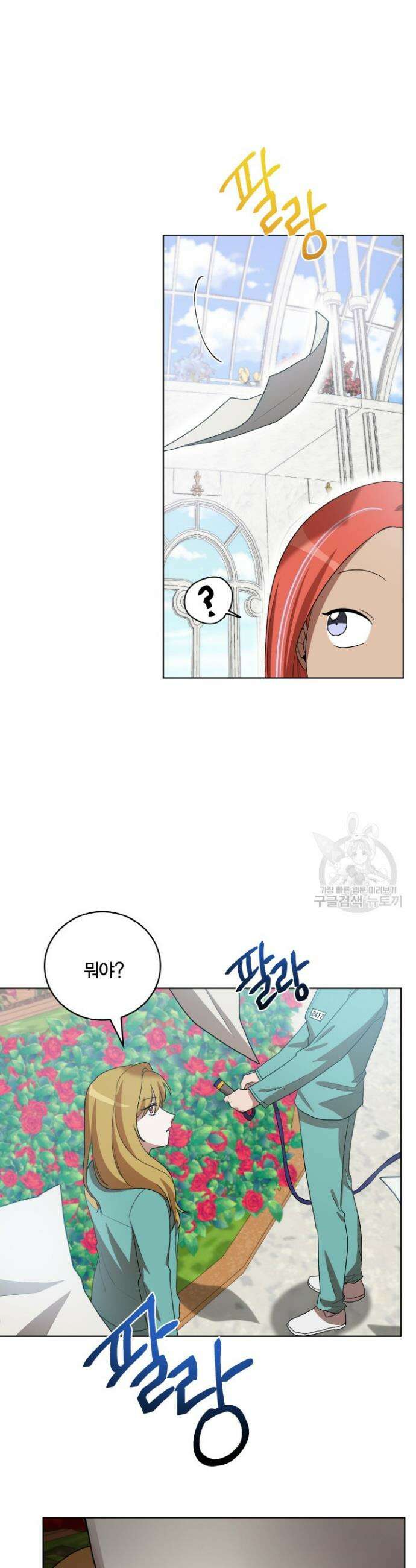 언니 감옥 43화 10